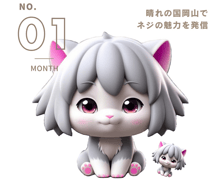 生成AIねじむすめ